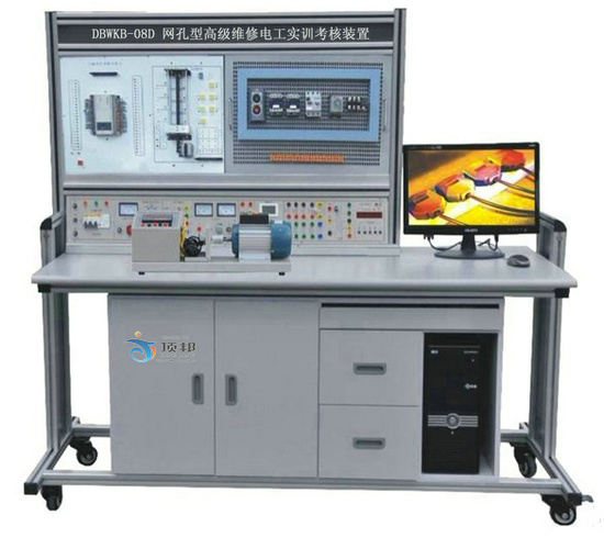 維修電工實(shí)訓(xùn)考核裝置,維修電工實(shí)訓(xùn)裝置