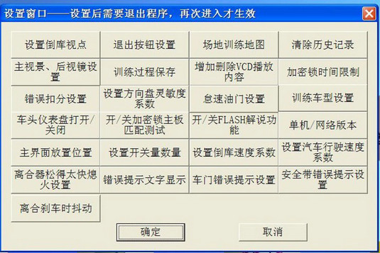駕校用模擬器,駕校模擬器,駕校考試模擬器