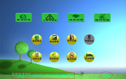 駕校模擬訓練機,駕校模擬機,汽車駕駛模擬機(圖2)
