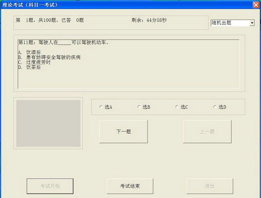 駕校模擬訓練機,駕校模擬機,汽車駕駛模擬機(圖29)