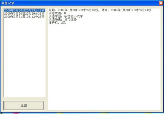 駕校模擬訓練機,駕校模擬機,汽車駕駛模擬機(圖33)