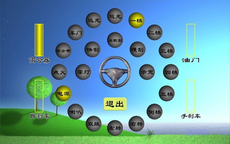 機(jī)械設(shè)計(jì)陳列柜