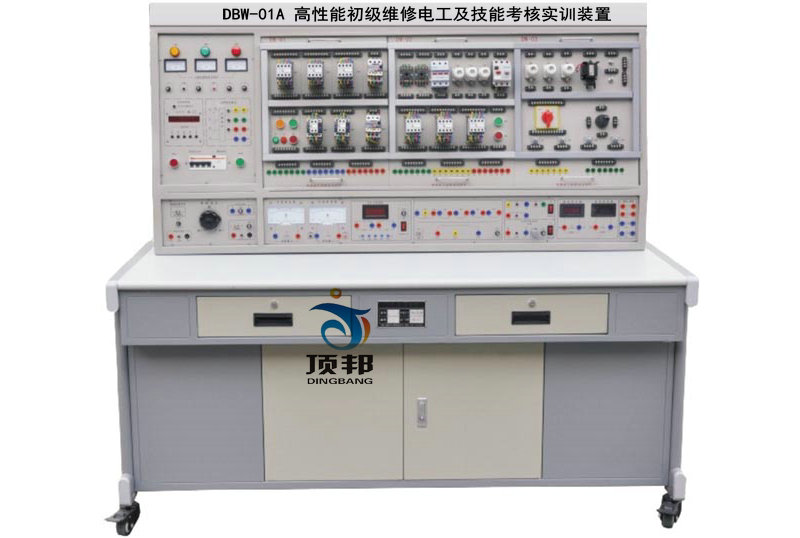 高性能初級維修電工及技能考核實訓(xùn)裝置