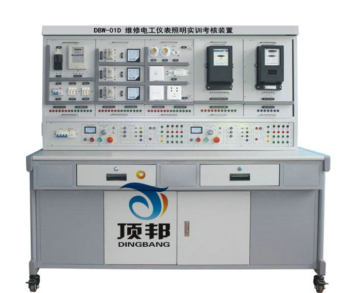維修電工儀表照明實訓(xùn)考核裝置