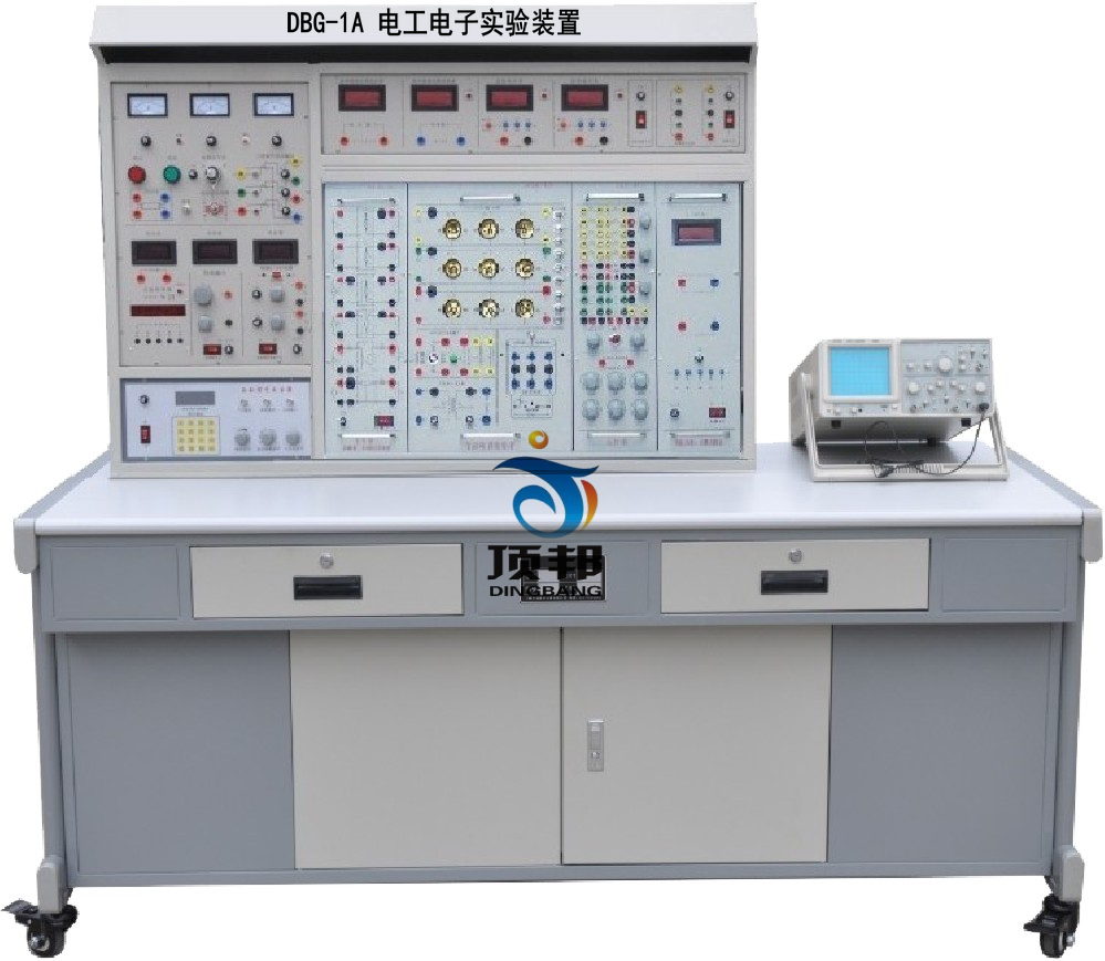 電工電子實驗裝置(電工電子實驗臺）