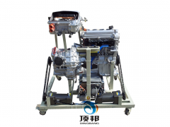 油電混合動(dòng)力汽車動(dòng)力系統(tǒng)解剖演示臺(tái)