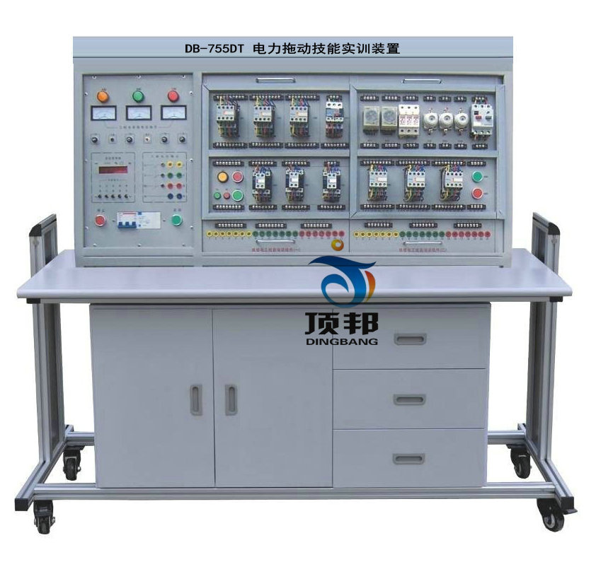 電力拖動(dòng)技能實(shí)訓(xùn)裝置