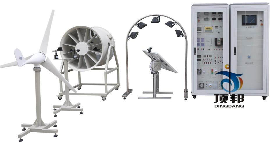 風(fēng)光互補(bǔ)風(fēng)發(fā)電實(shí)訓(xùn)系統(tǒng)