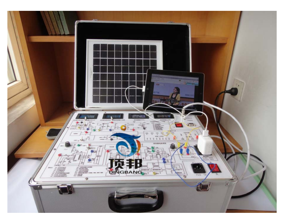 光伏發(fā)電教學(xué)實(shí)驗(yàn)箱