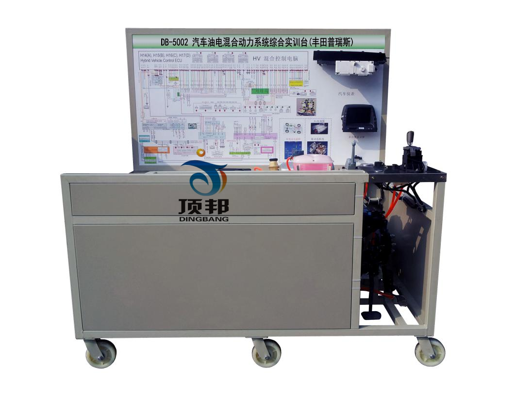 汽車(chē)油電混合動(dòng)力系統(tǒng)綜合實(shí)訓(xùn)臺(tái)