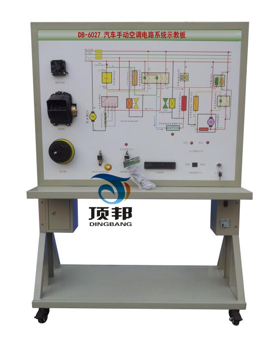 汽車手動(dòng)空調(diào)電路系統(tǒng)示教板