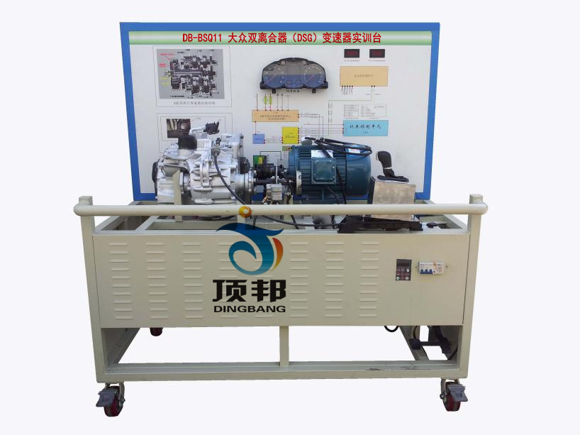 大眾雙離合器（DSG）變速器實訓(xùn)臺