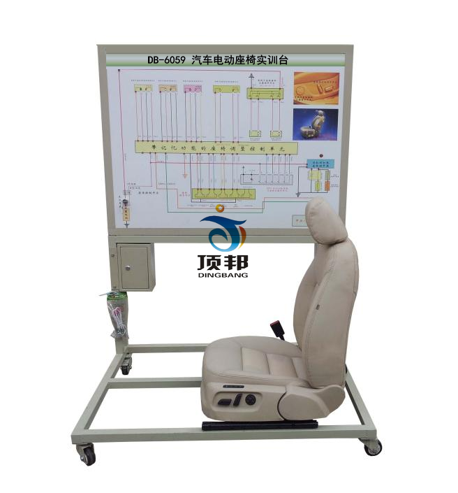 汽車電動(dòng)座椅實(shí)訓(xùn)臺