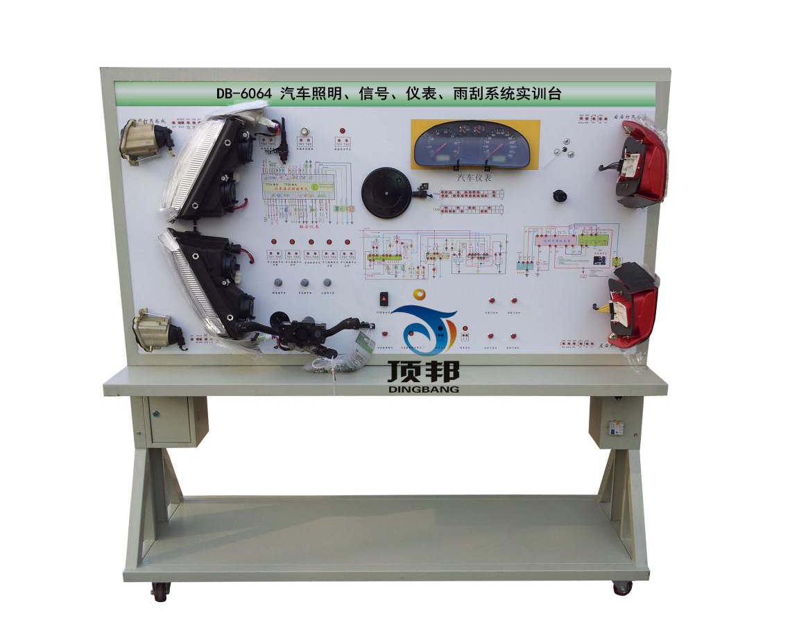 汽車照明、信號、儀表、雨刮系統(tǒng)實(shí)訓(xùn)臺
