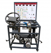 汽車電控懸架與轉(zhuǎn)向系統(tǒng)實訓臺