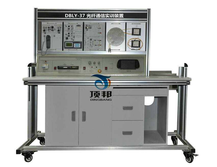光纖通信實訓(xùn)裝置