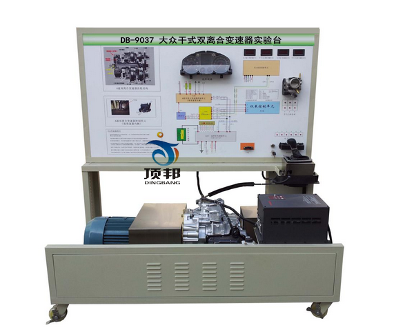 大眾干式雙離合變速器實驗臺