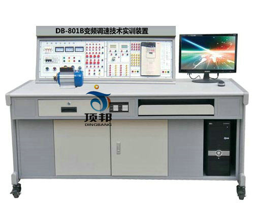 變頻調(diào)速技術(shù)實(shí)訓(xùn)裝置