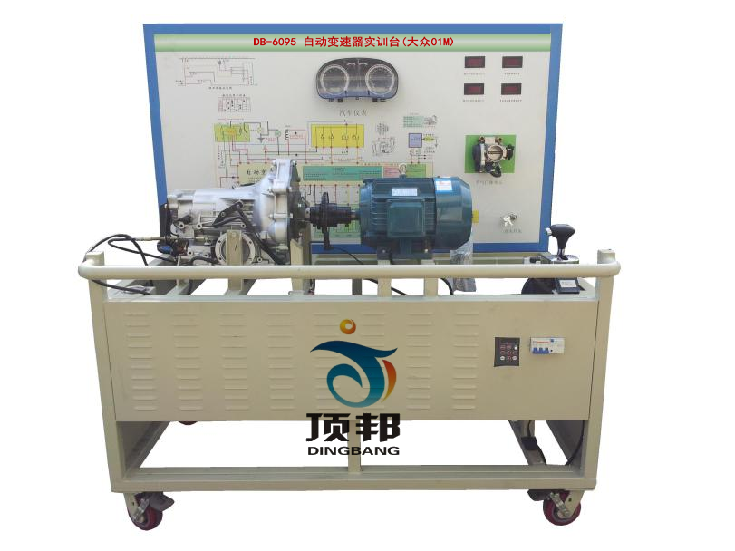 自動變速器實訓(xùn)臺(大眾01M)