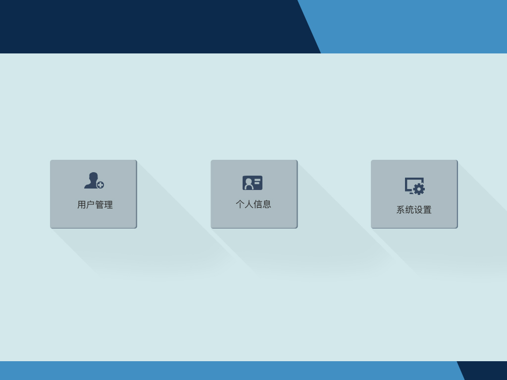 后臺(tái)管理界面