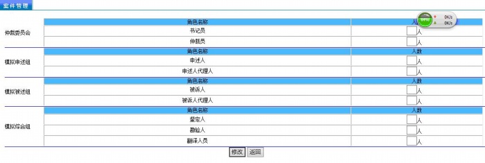 勞動關(guān)系及仲裁管理教學(xué)軟件