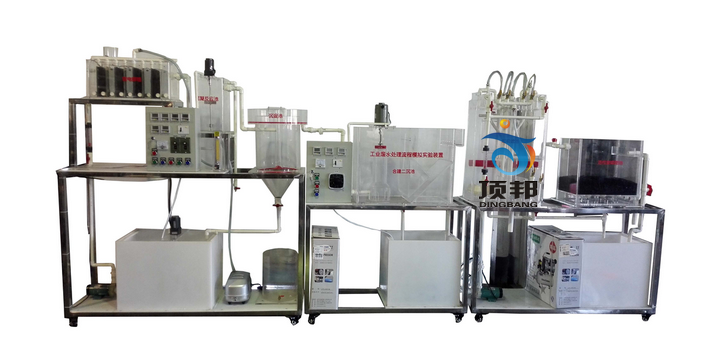 多功能污水處理實(shí)驗(yàn)裝置