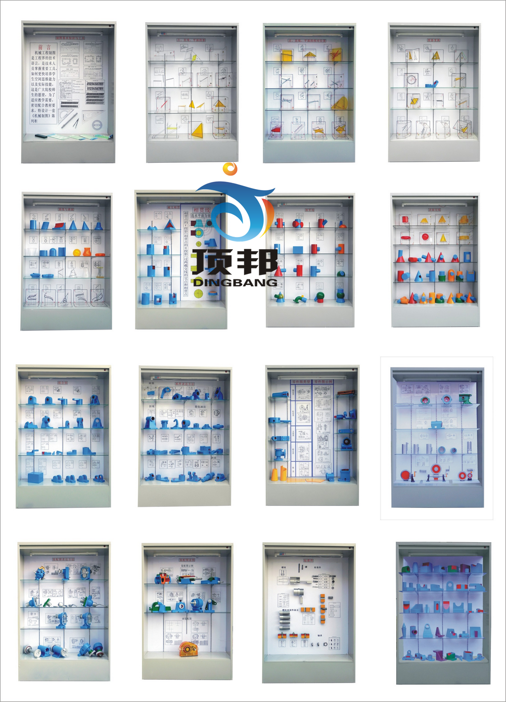 機(jī)械制圖陳列柜