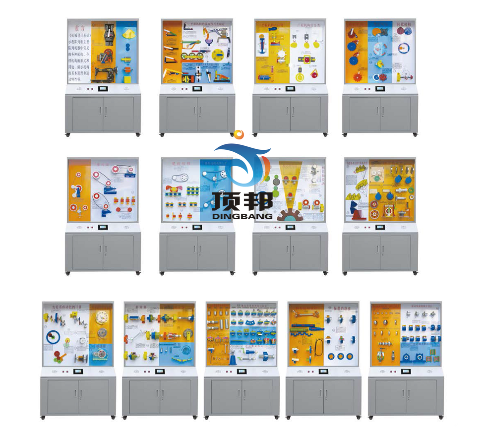 機(jī)械設(shè)計(jì)基礎(chǔ)陳列柜