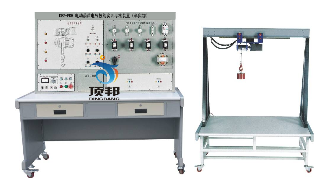 電動葫蘆電氣技能實(shí)訓(xùn)考核裝置(半實(shí)物)