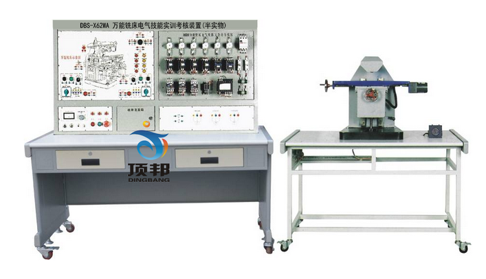 萬能銑床電氣技能實(shí)訓(xùn)考核裝置(半實(shí)物)