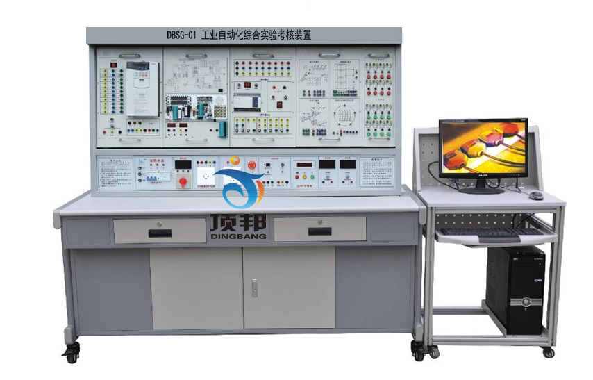 工業(yè)自動化綜合實驗考核裝置