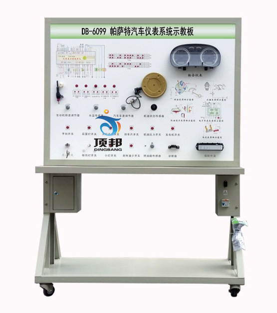 帕薩特汽車(chē)儀表系統(tǒng)示教板