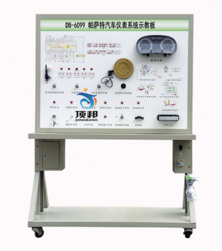 帕薩特汽車儀表系統(tǒng)示教板