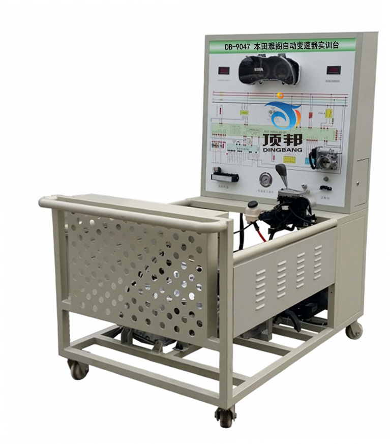 本田雅閣自動變速器實訓(xùn)臺