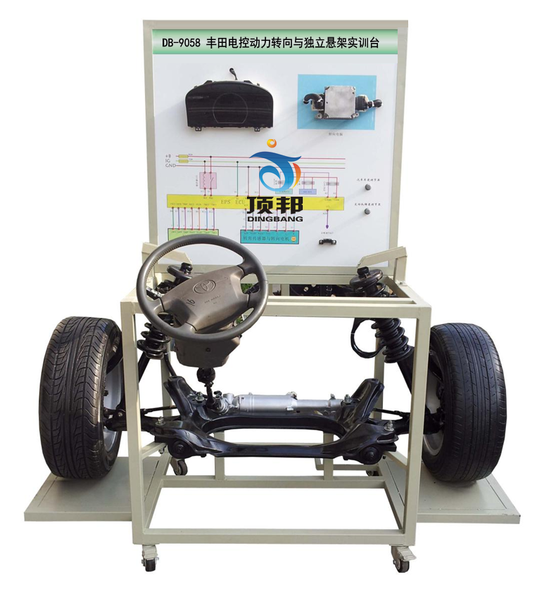 豐田電控動力轉(zhuǎn)向與獨(dú)立懸架實(shí)訓(xùn)臺
