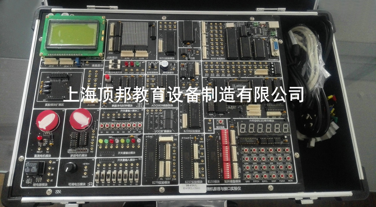微機(jī)原理及接口技術(shù)實(shí)驗(yàn)箱