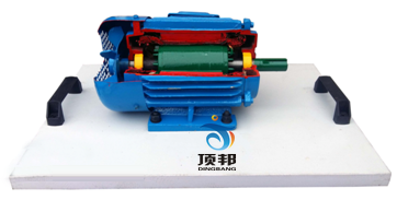 異步電動(dòng)機(jī)解剖模型