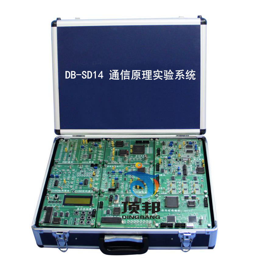 通信原理實驗系統(tǒng)