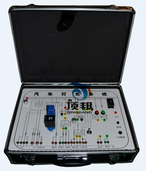 汽車燈光系統(tǒng)實驗箱