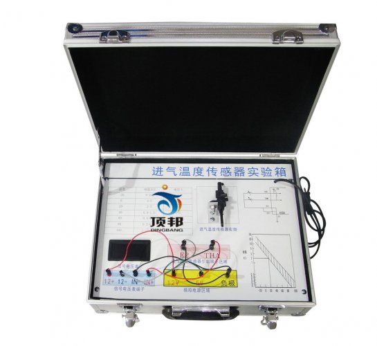 汽車進(jìn)氣溫度傳感器實(shí)驗(yàn)箱