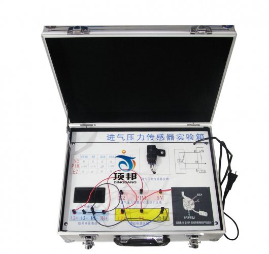 汽車進(jìn)氣壓力傳感器實(shí)驗(yàn)箱