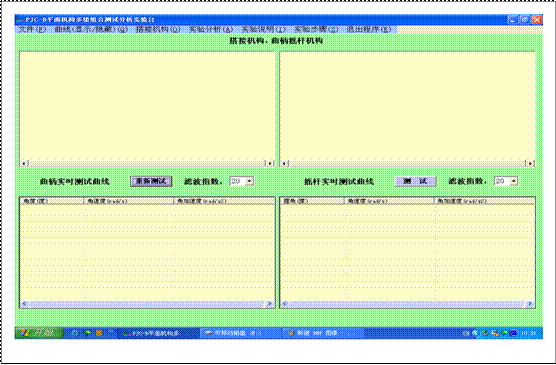 機(jī)械系統(tǒng)搭接與測(cè)試綜合實(shí)驗(yàn)臺(tái)實(shí)驗(yàn)指導(dǎo)書(圖3)