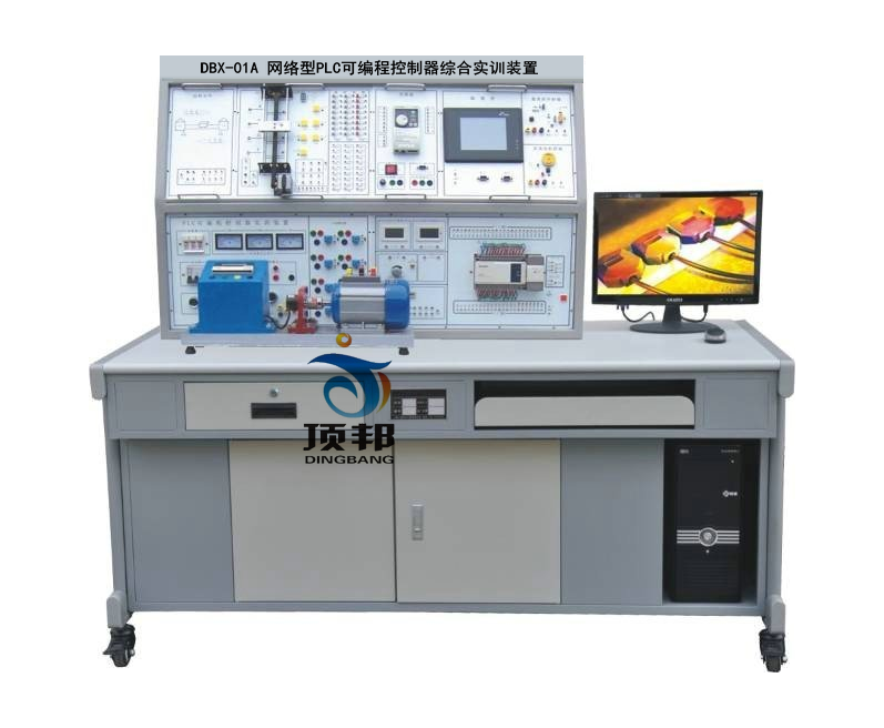 西門子PLC實(shí)訓(xùn)臺(tái)