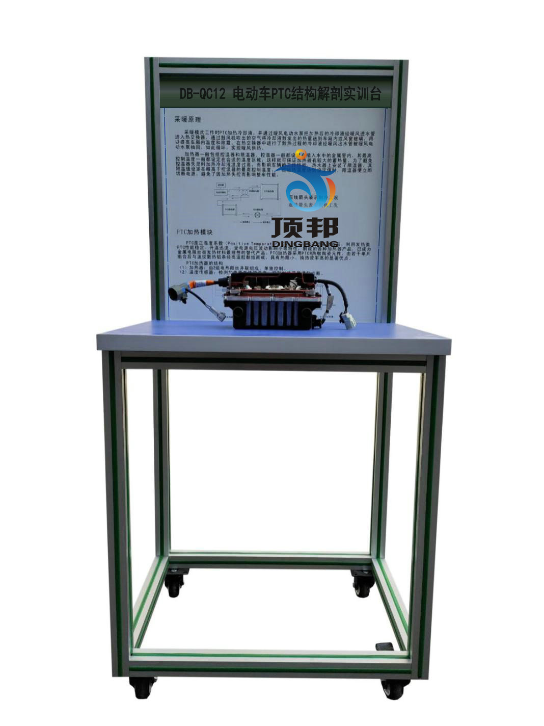 電動車PTC結(jié)構(gòu)解剖實(shí)訓(xùn)臺