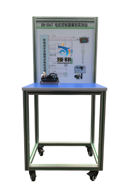 電機(jī)控制器解剖實(shí)訓(xùn)臺
