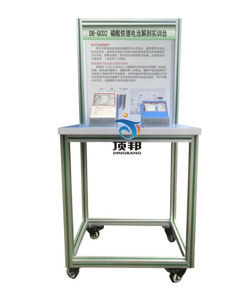 磷酸鐵鋰電池解剖實訓臺