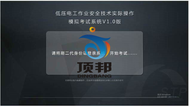 低壓電工作業(yè)實訓設備