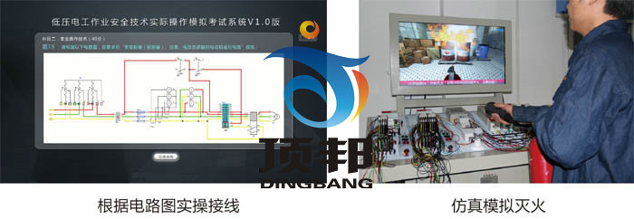 低壓電工作業(yè)實訓設備