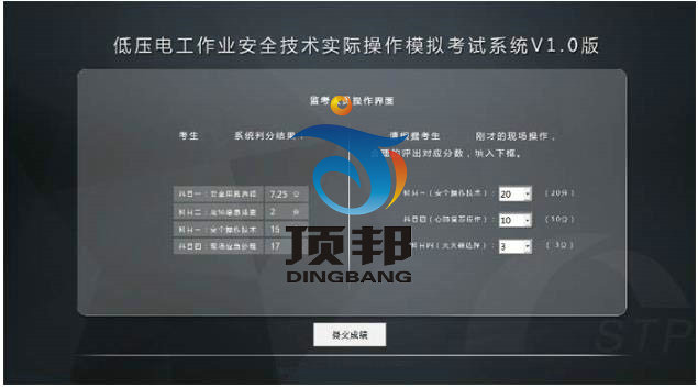 低壓電工作業(yè)實訓設備