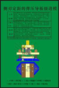 《沖壓模具設(shè)計與制造》多媒體仿真設(shè)計綜合試驗裝置